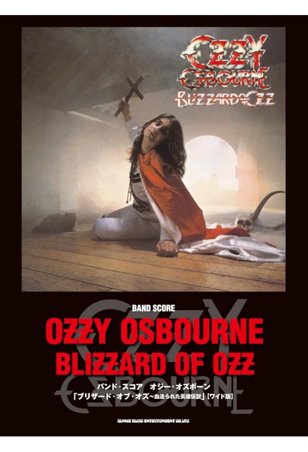 バンド・スコア オジー・オズボーン・ベスト[ワイド版] | シンコー